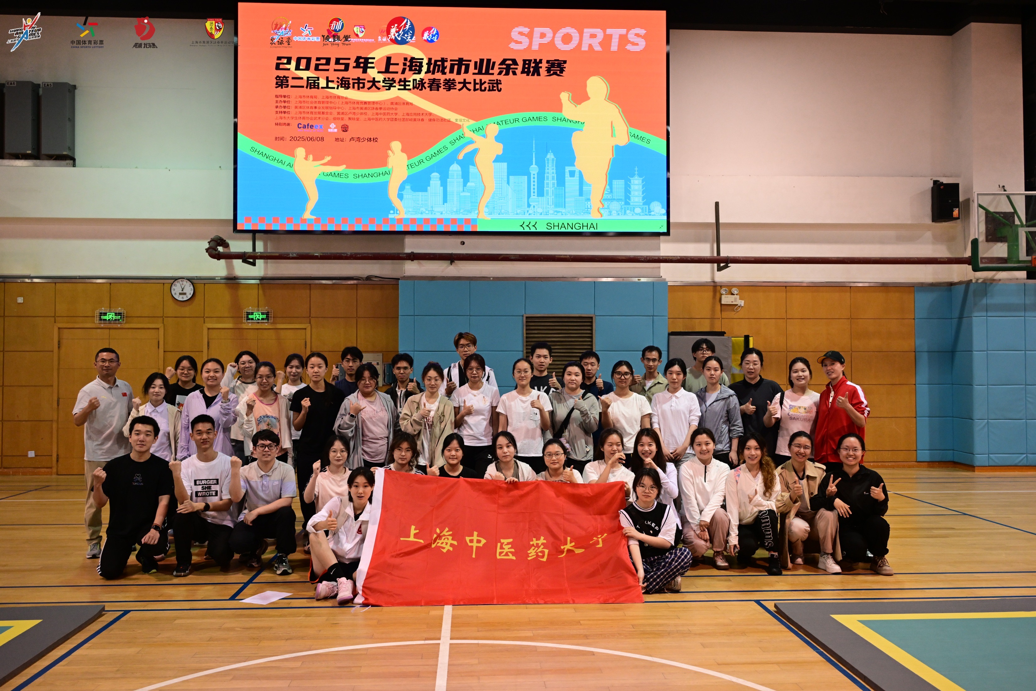 咏春拳大比武，上中医学子大展拳脚获佳绩