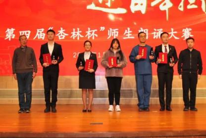 学“四史”悟初心，迎百年担使命，我校举办第四届“杏林杯”师生朗诵大赛