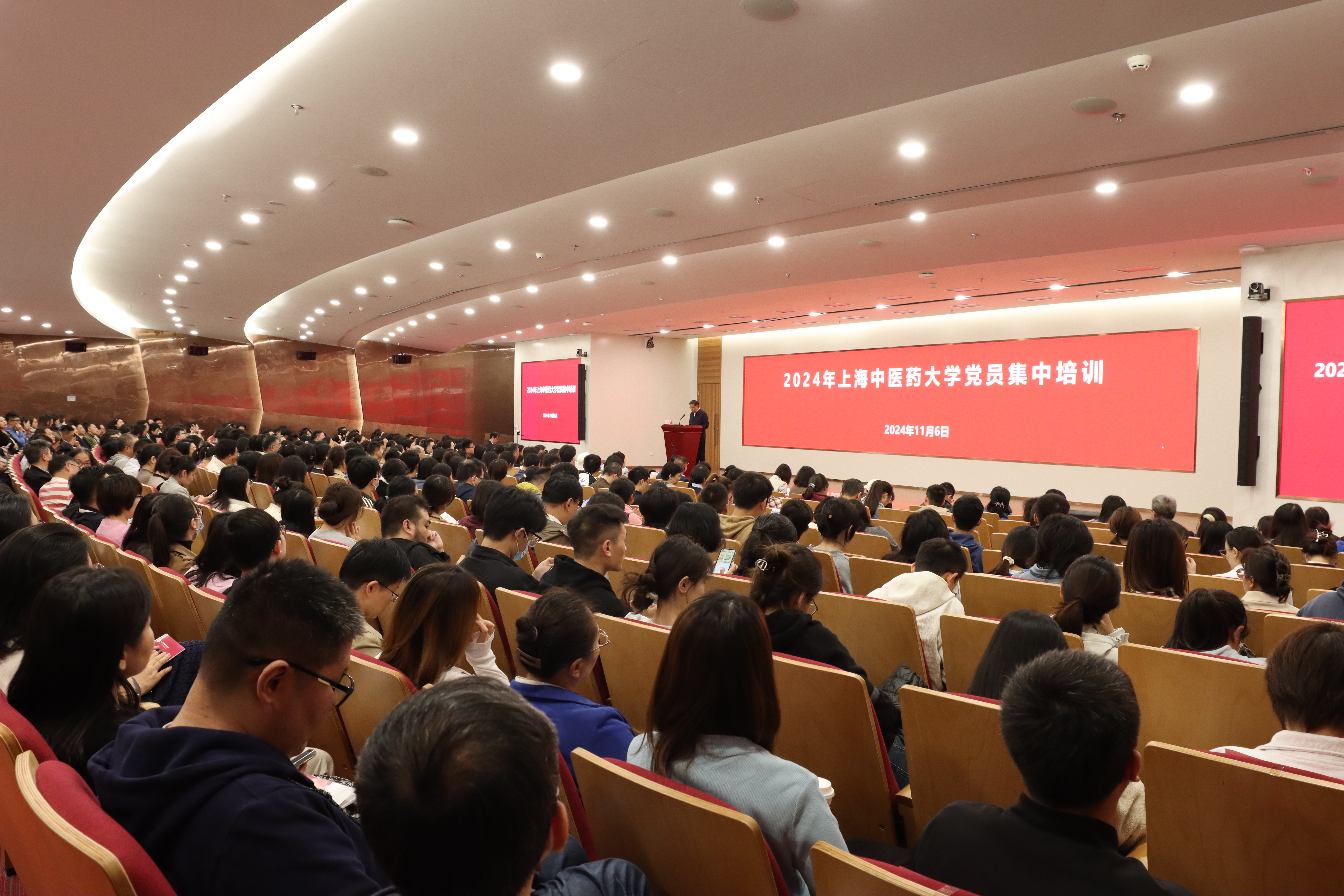 上海中医药大学全体党员同上一堂党课 学习党的二十届三中全会精神
