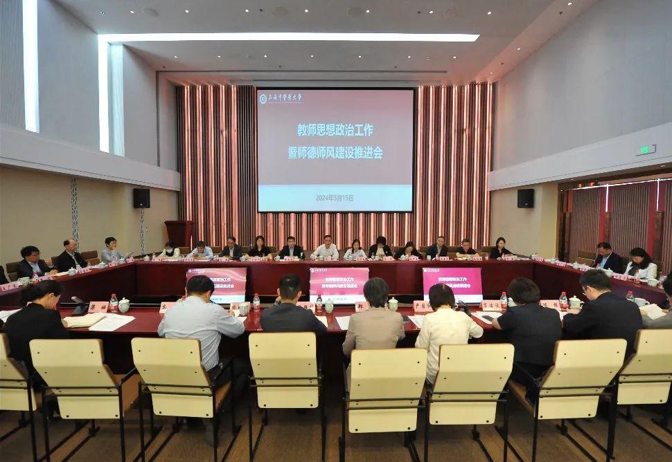 全面构建“大教师工作格局” 这个会议着力推进我校教师思想政治工作和师德师风建设