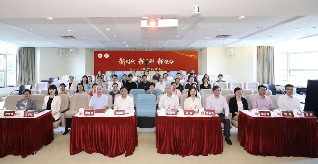 以高质量的课程思政建设落实立德树人根本任务，“新时代、新医科、新使命”教育论坛在我校举行