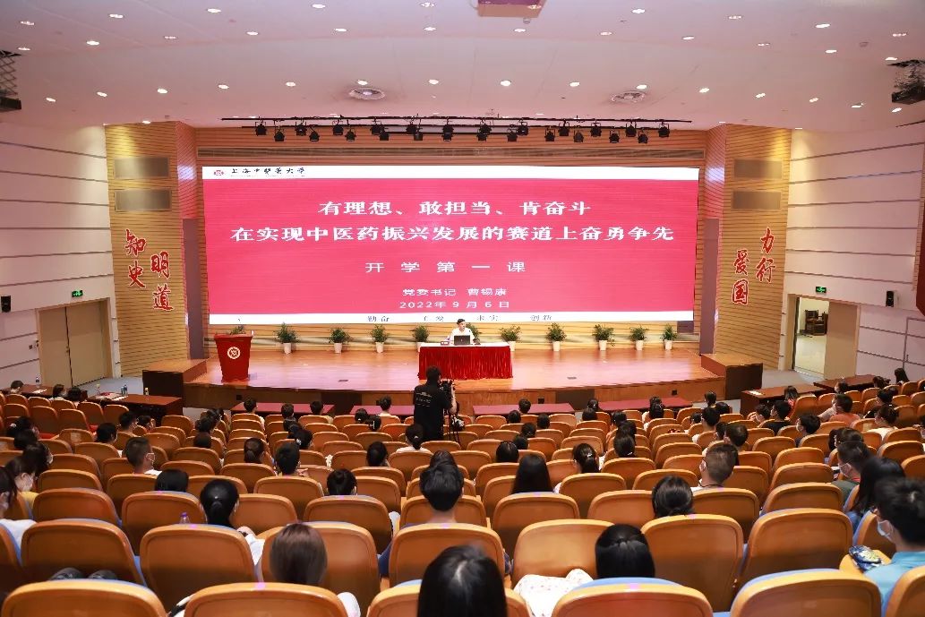 我校2022级新生“大学第一课”开讲