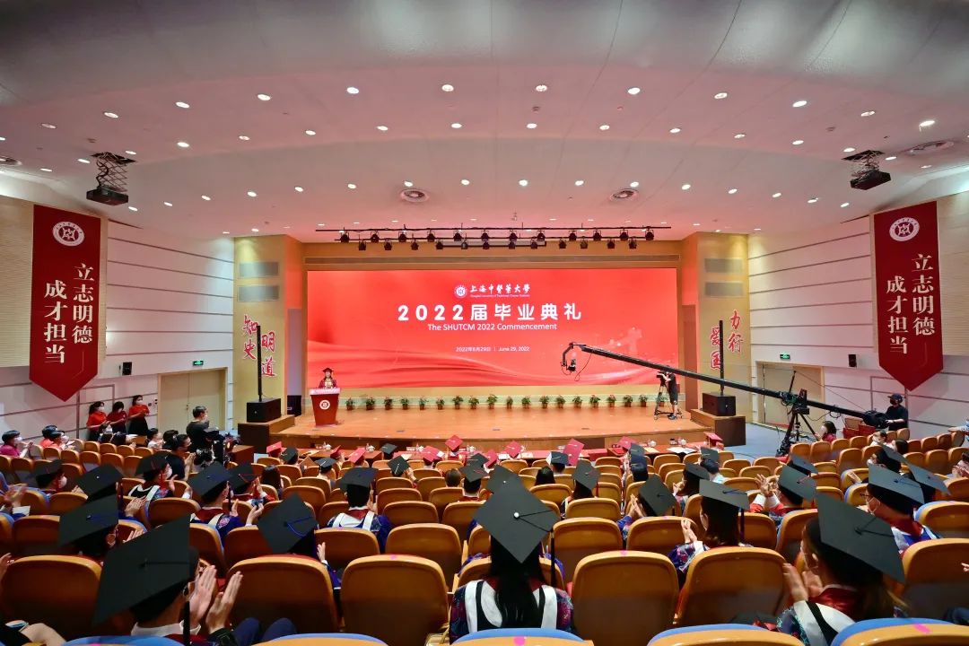 立志明德 成才担当 上海中医药大学举行2022届毕业典礼