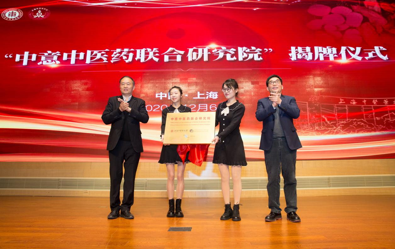上海市免疫学会中医药免疫专委会成立大会暨2020上海市西南片高校研究生学术论坛在我校举行