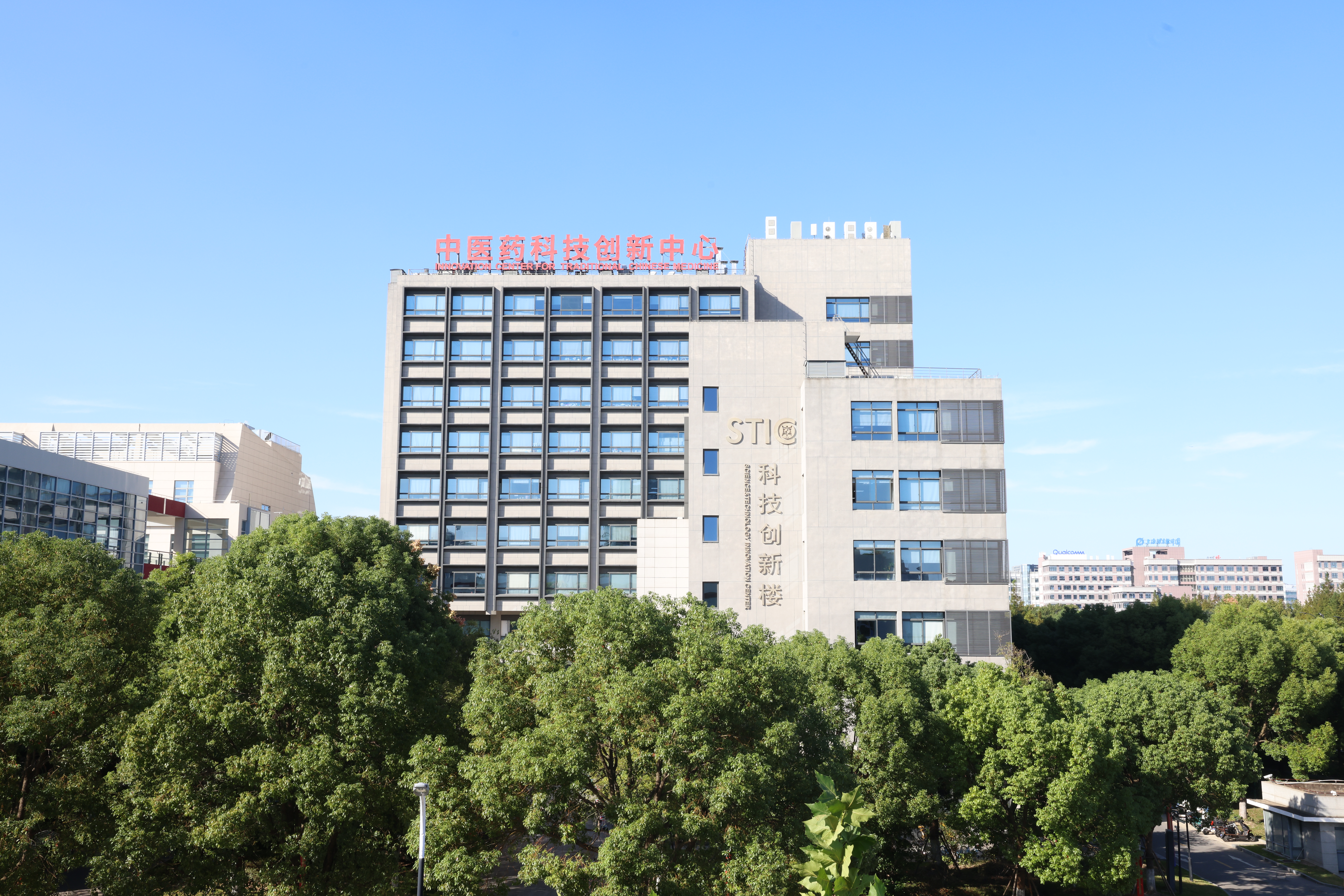 我校入选2026年全球前2%顶尖科学家榜单学者数居中医药高校前列