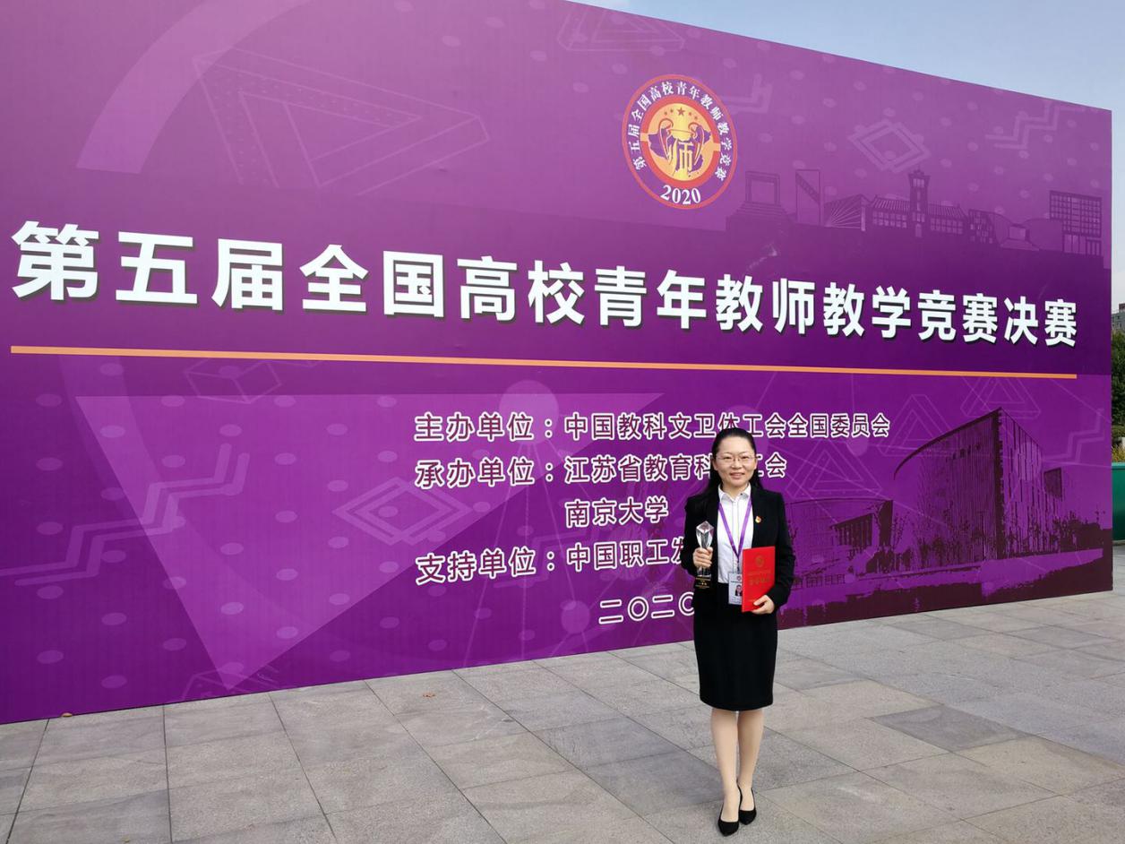 我校沈凯凯在第五届全国高校青年教师教学竞赛中荣获医学组一等奖