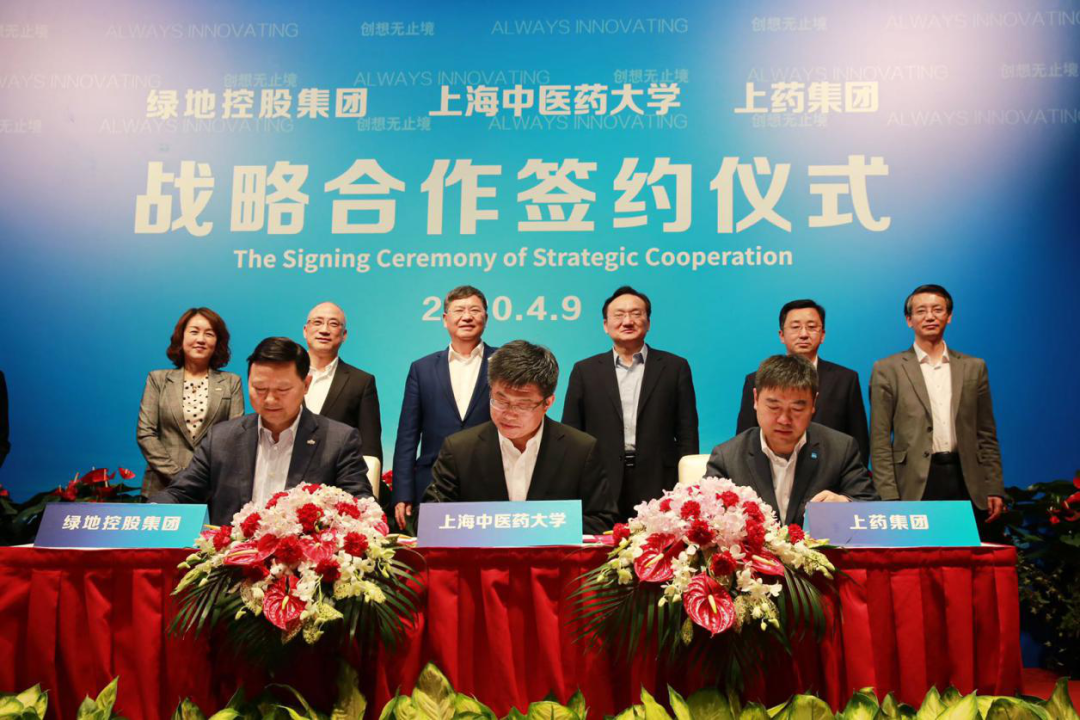 我校与绿地控股集团、上海医药集团共建生物医药产业园
