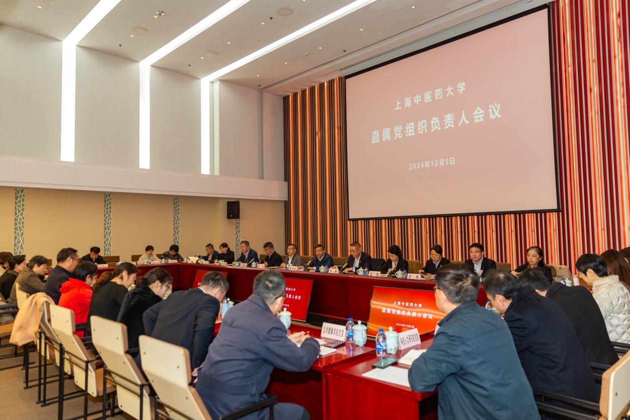 我校召开直属党组织负责人会议