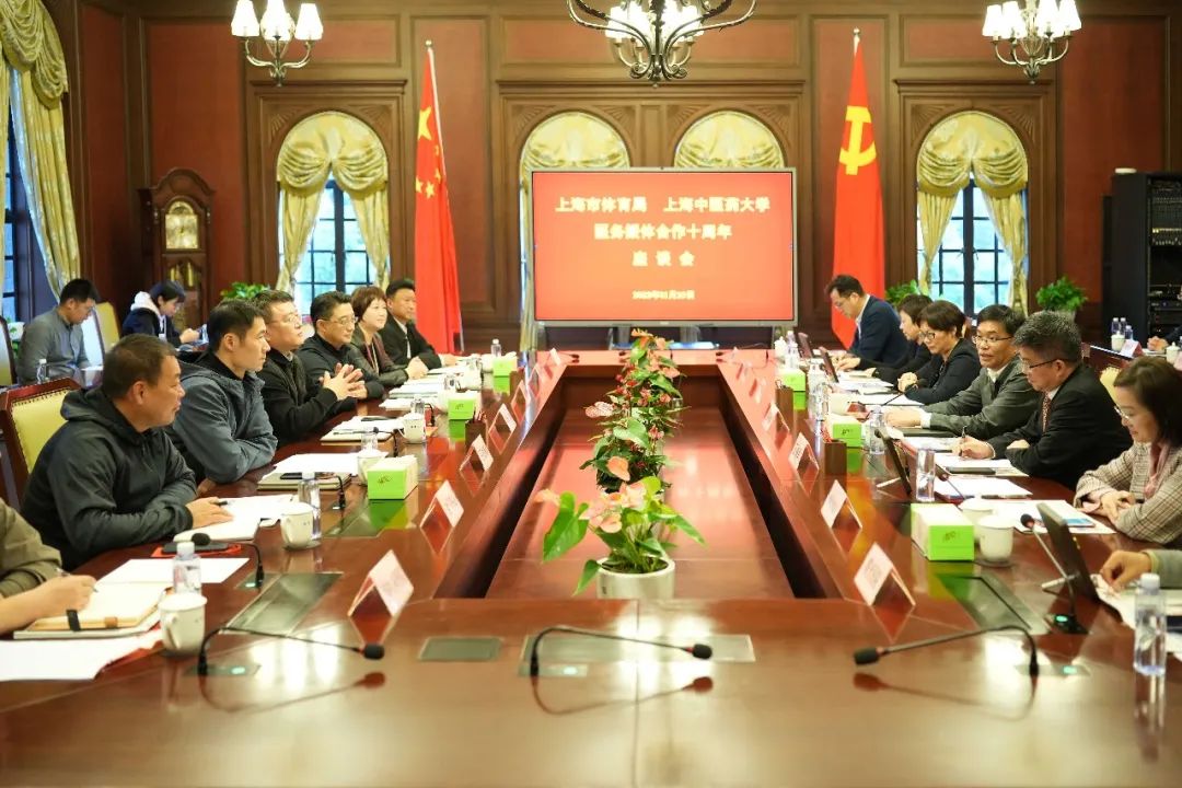 我校和市体育局举行医务援体合作十周年座谈会