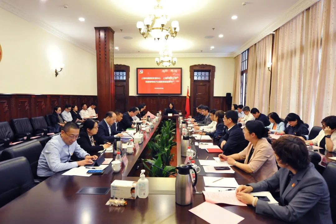 上海中医药大学与上海申康医院发展中心开展党委领导班子主题教育联组学习