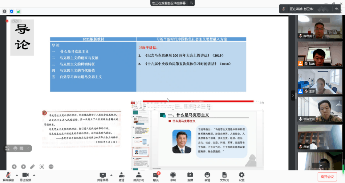 我校扎实推进习近平总书记“七一”重要讲话精神进思政课