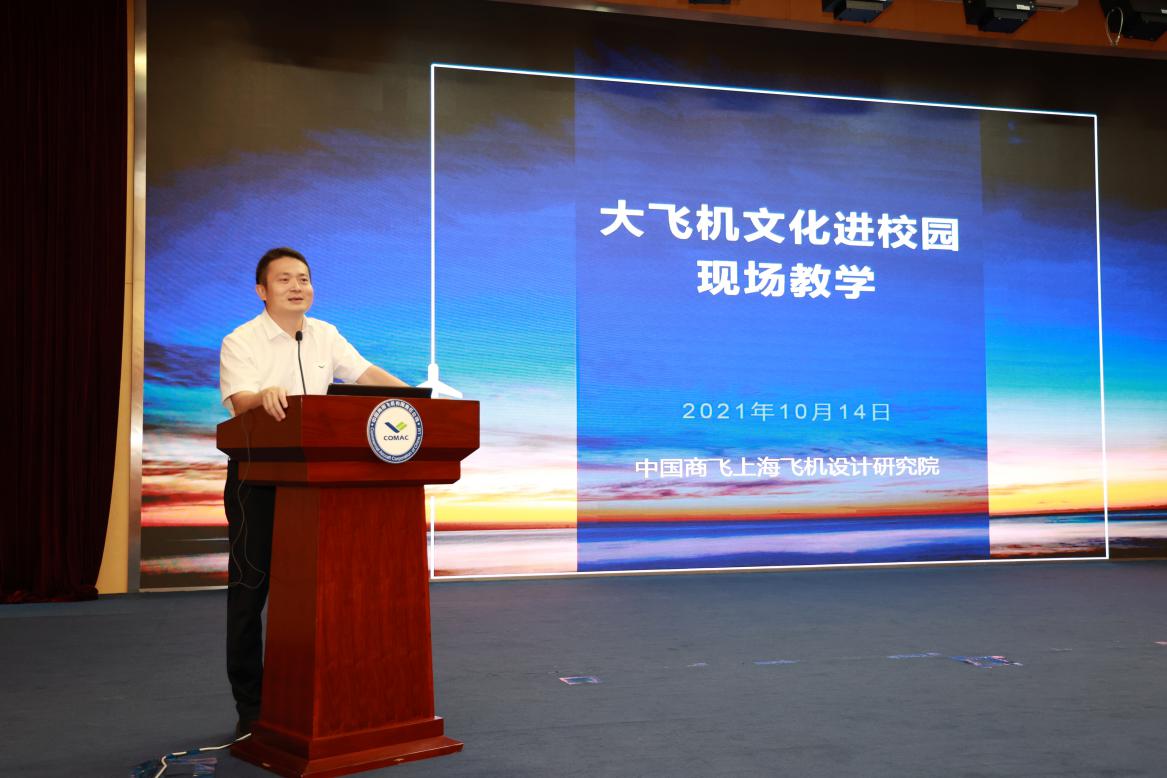 我校“习近平新时代中国特色社会主义思想概论”课在中国商飞公司进行现场教学