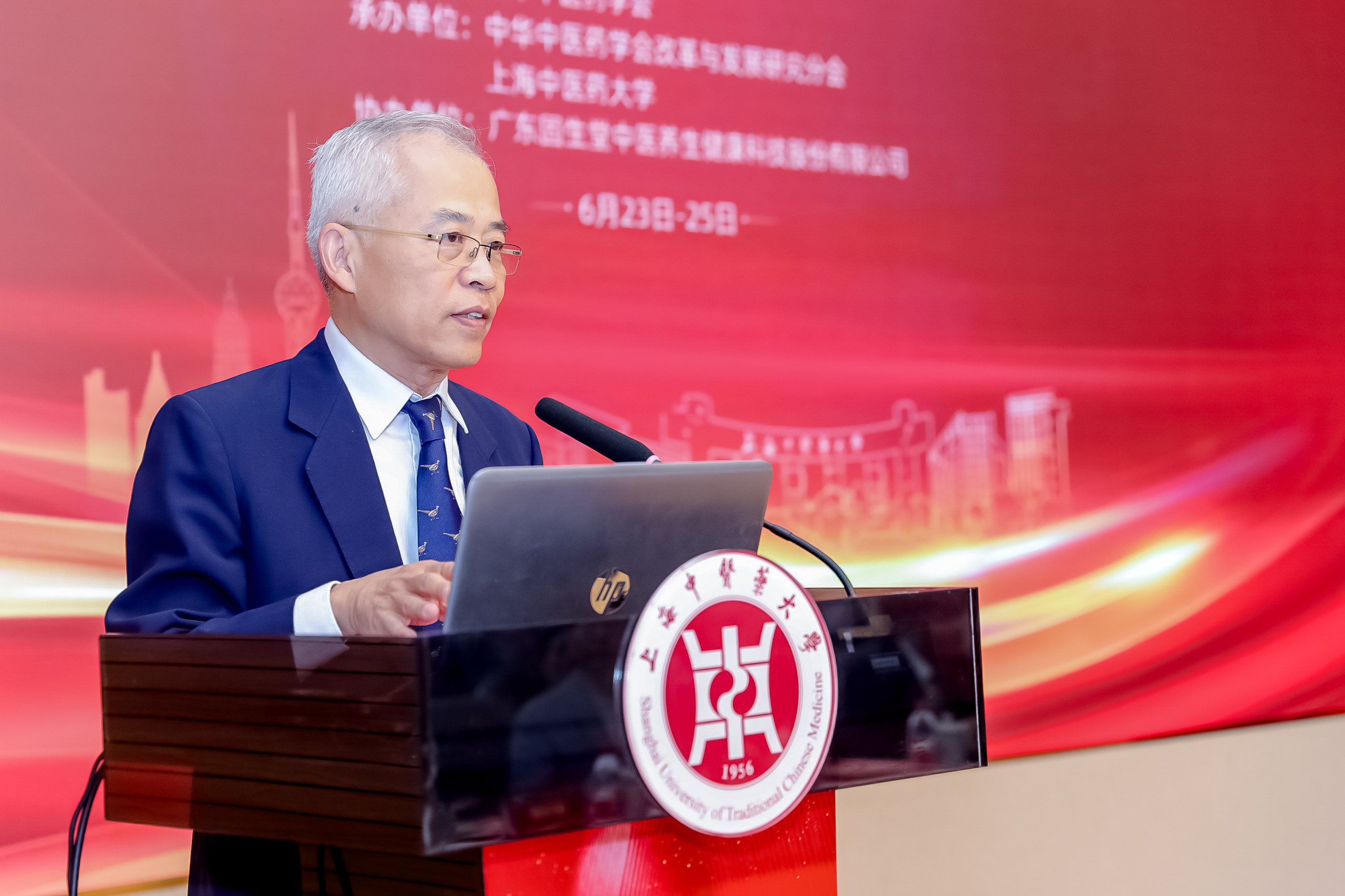 中华中医药学会改革与发展研究分会2021年学术年会暨换届选举会议在我校召开