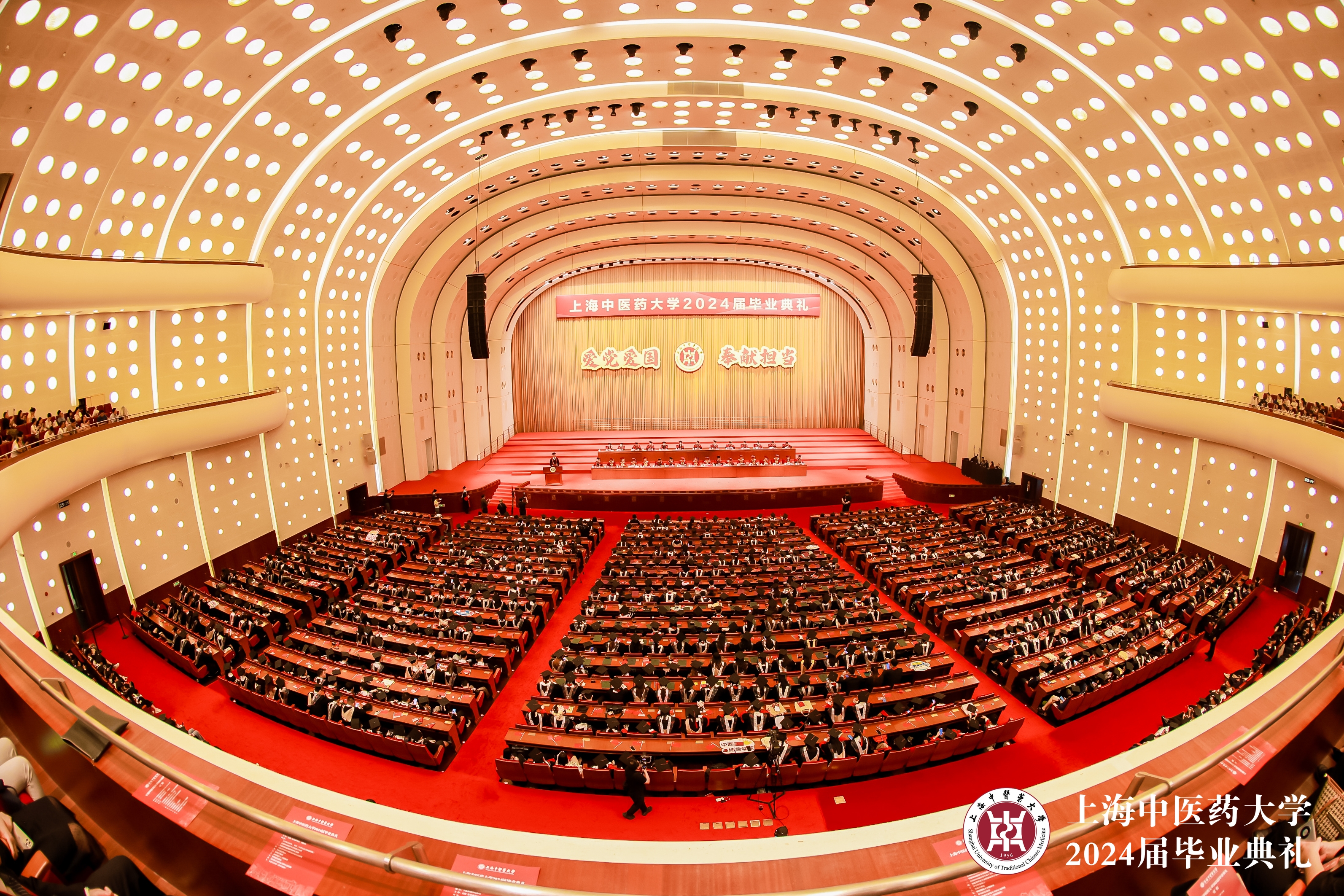 传承创新 筑梦未来 上海中医药大学2024届毕业典礼举行