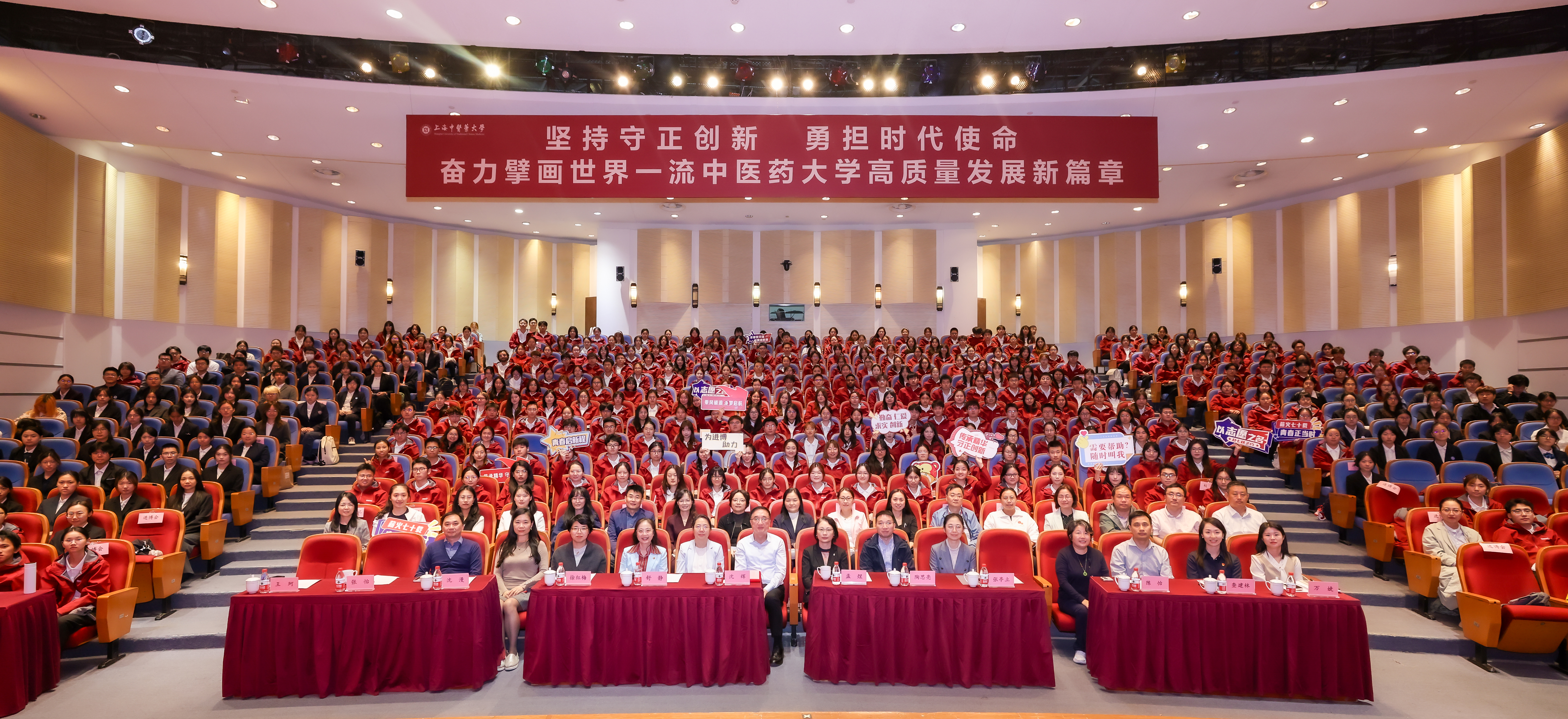 青春逢盛会，志愿赴新程——我校举行第九届进博会志愿者出征仪式暨70周年校庆志愿者培训动员会