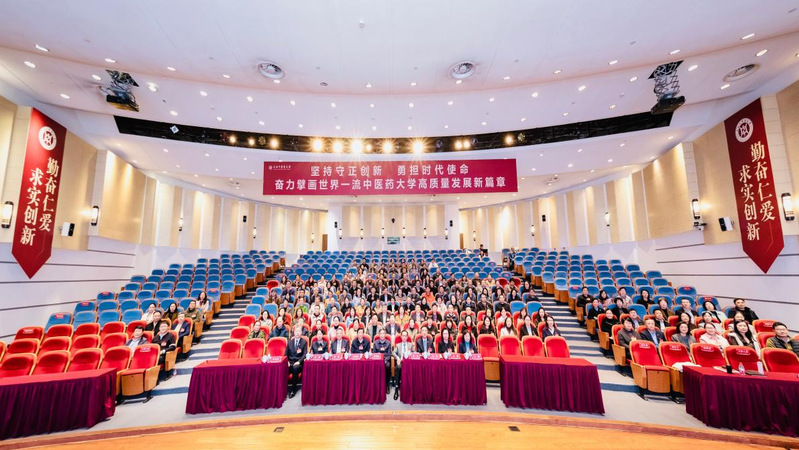 上海中医药大学第十届教代会暨第十四届工代会第三次会议举行