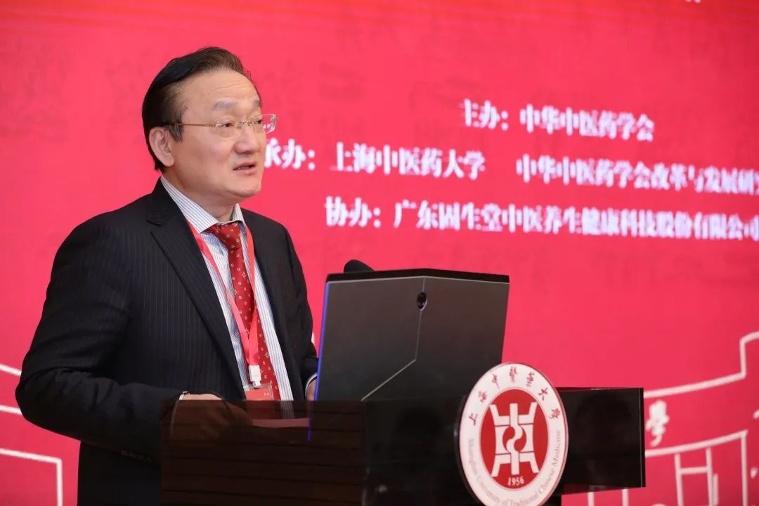 中华中医药学会改革与发展研究分会2020年学术年会召开