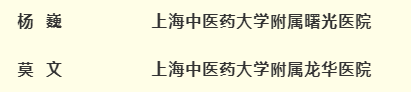 我校系统3人获2021年“上海医务工匠”称号