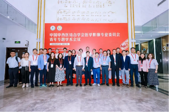 中国中西医结合学会医学影像专委会青年专题学术会议在我校附属曙光医院召开