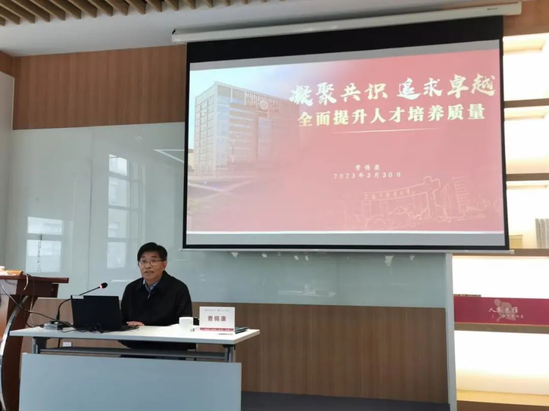 校党委书记曹锡康面向马院全体教师开设专题讲座