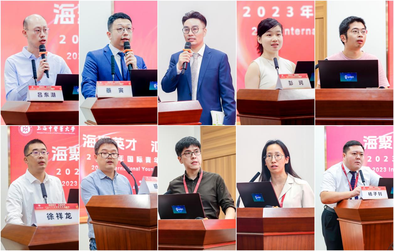 “海聚英才 汇智未来”2023年国际青年学者论坛在上海中医药大学举办