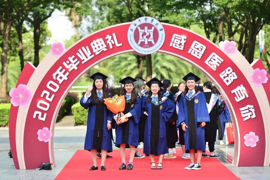 爱国力行 明理致远！上海中医药大学举行2020届学生毕业典礼！