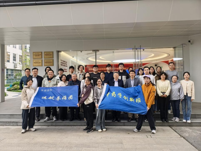 深化产教融合 共育拔尖人才——中药学院举行两门产教融合核心课程启动会暨2023级中药学创新班座谈会