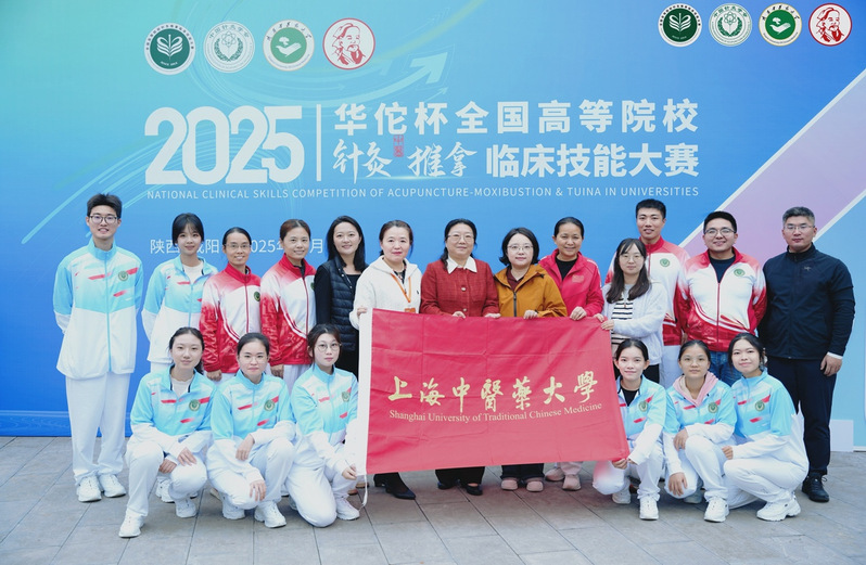喜报！我校代表队在全国高等院校针灸推拿临床技能大赛中获佳绩