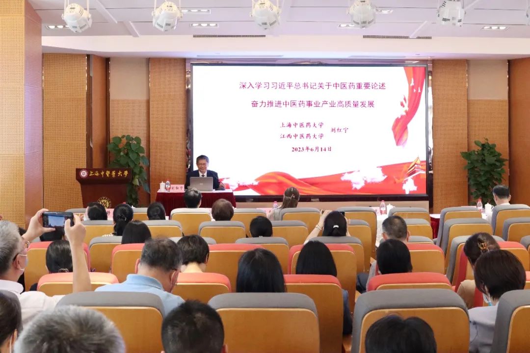 我校举行主题教育读书班暨党委常委学习会，深入学习习近平总书记关于中医药的重要论述