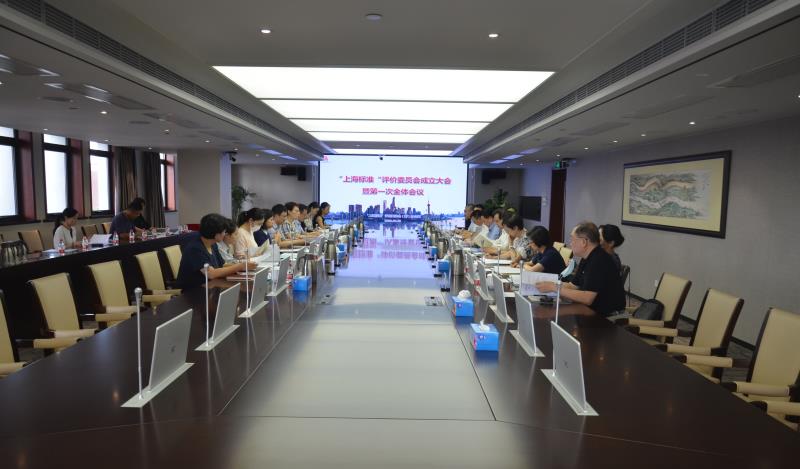 我校沈远东教授当选上海市“上海标准”评价委员会主任委员