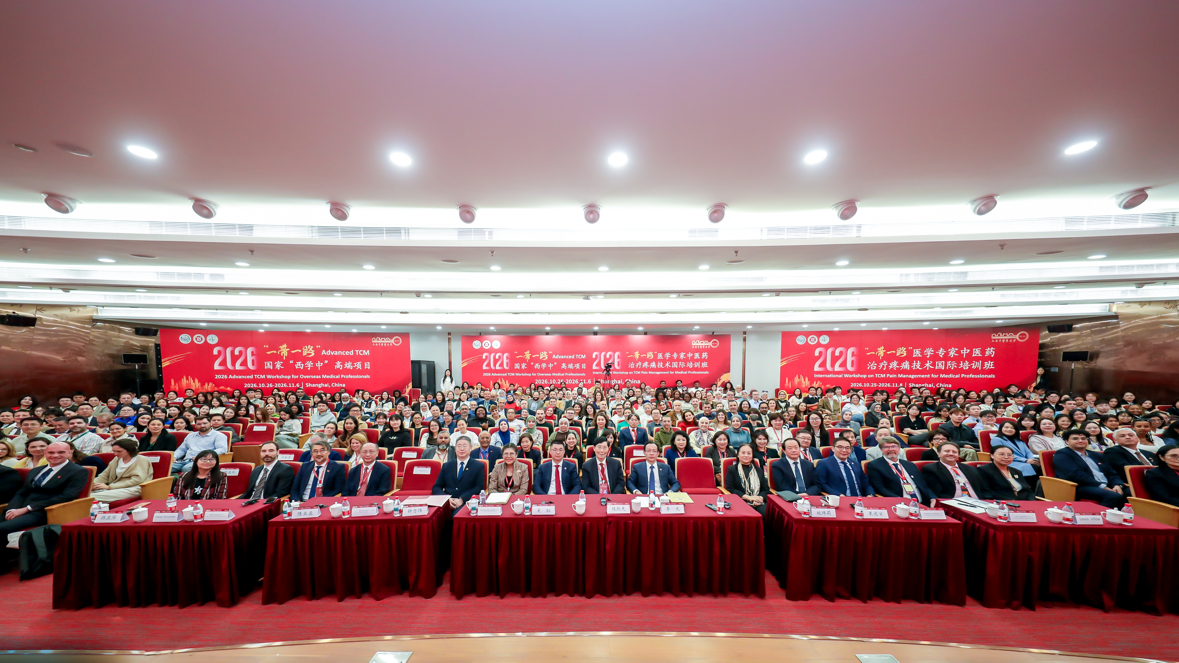 2026年“一带一路”国家“西学中”高端项目在上海中医药大学开幕
