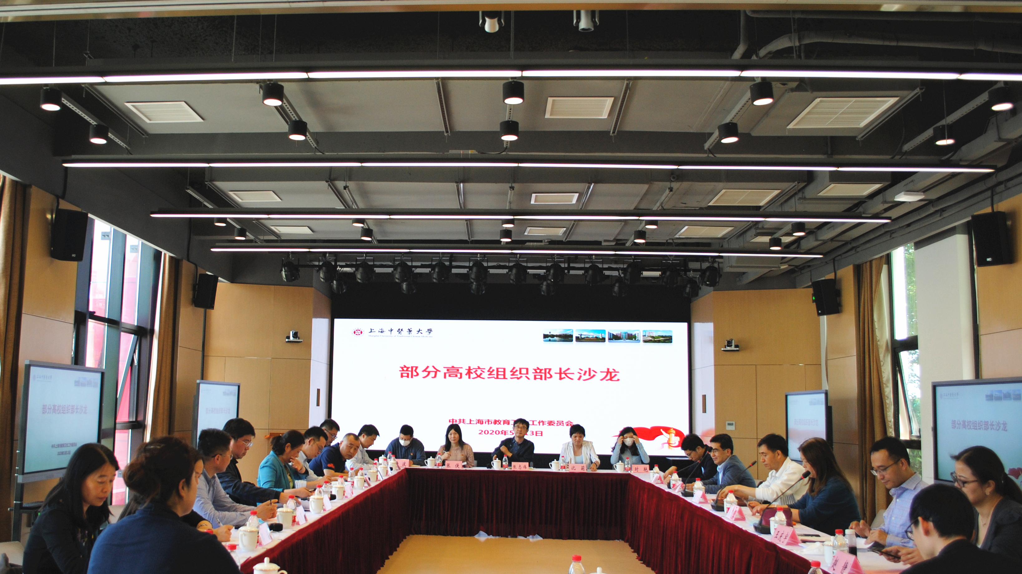 上海部分高校组织部长沙龙在我校召开