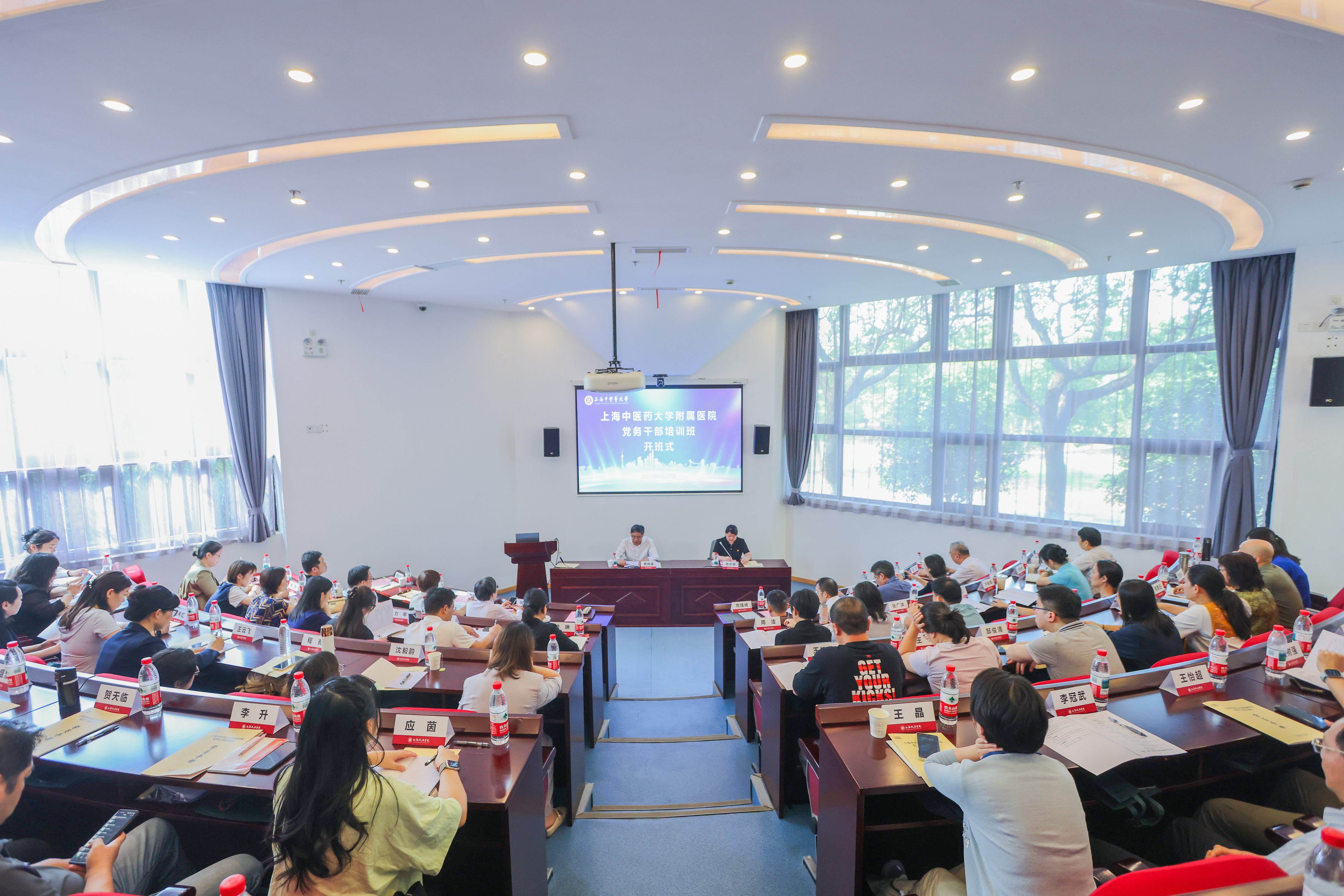 2025年度上海中医药大学附属医院党务干部培训班举办