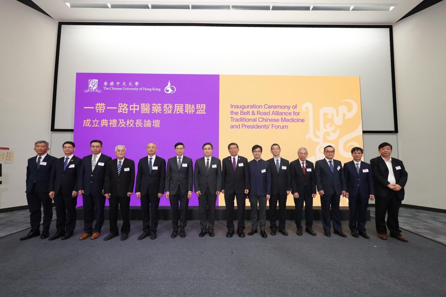 我校与多所高校和科研机构联合发起成立“一带一路”中医药发展联盟
