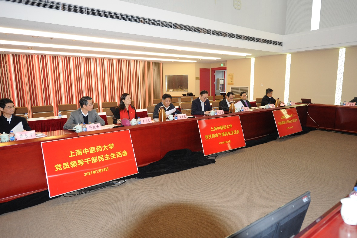 我校召开校领导班子2020年度民主生活会