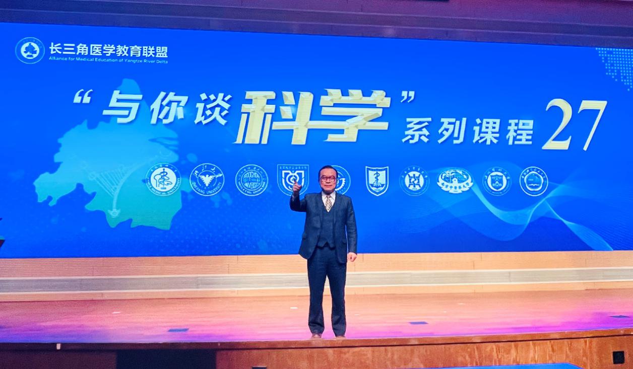 我校首席教授徐宏喜受邀作“与你谈科学”系列课程讲座