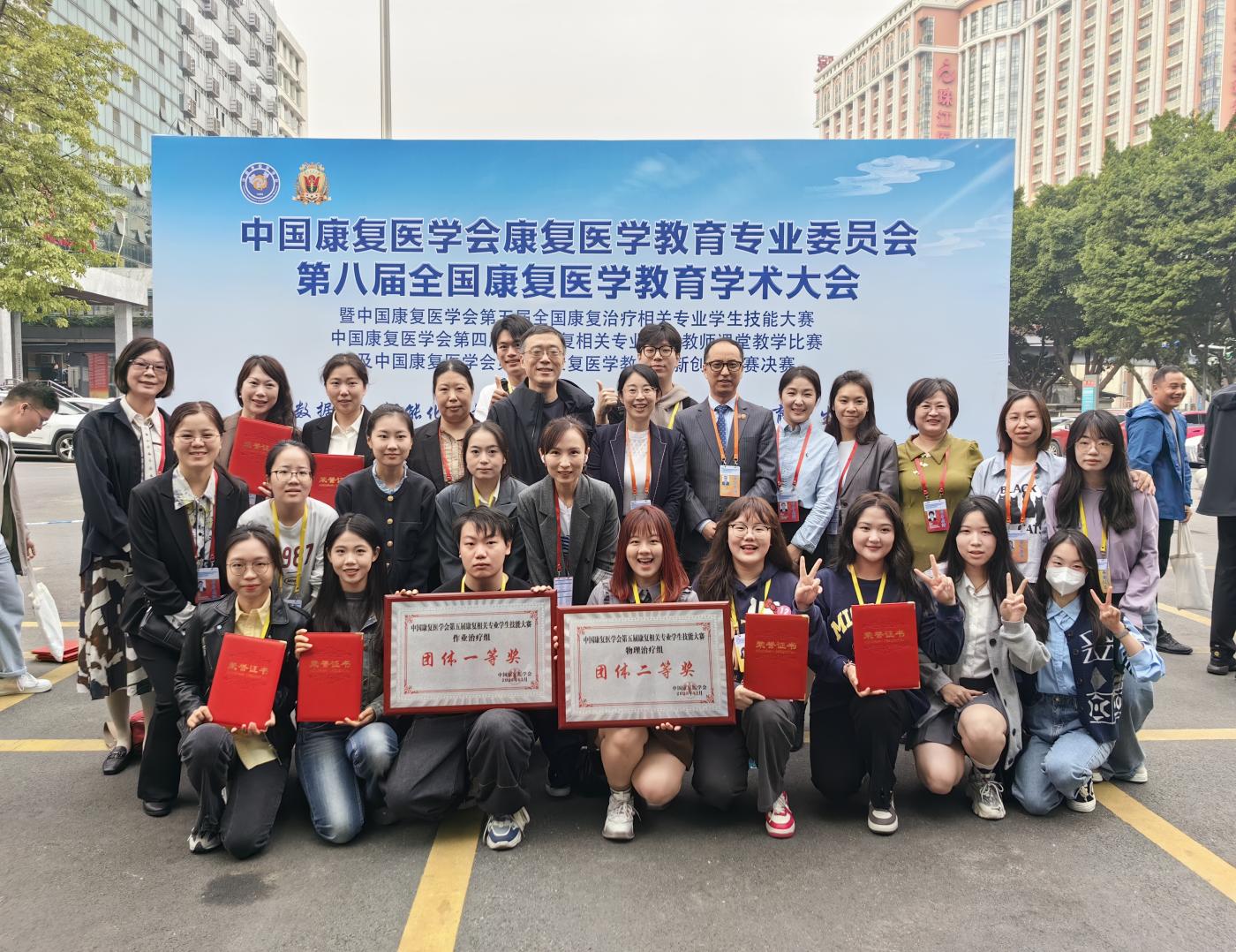 我校师生在全国康复相关专业学生技能大赛及青年教师课堂教学比赛中获佳绩