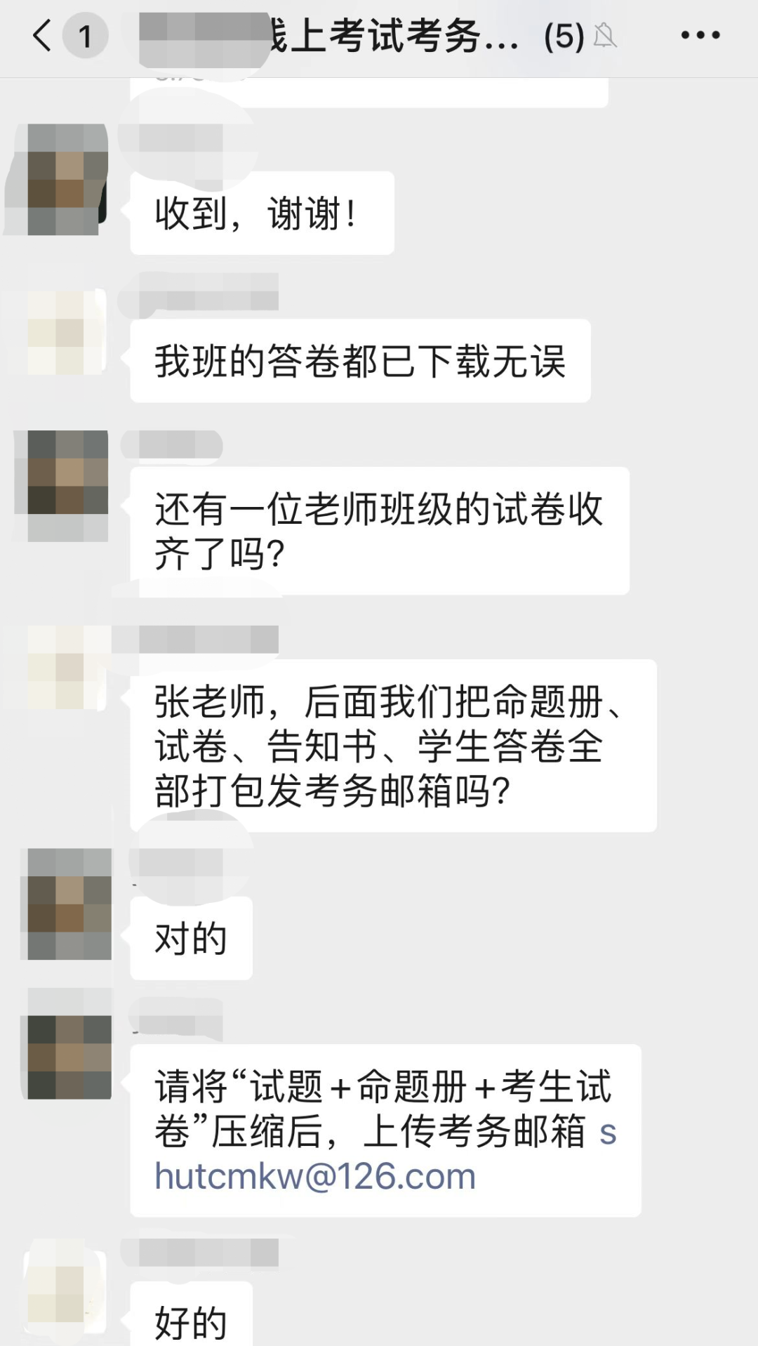我校2021-2022学年第二学期考试工作结束