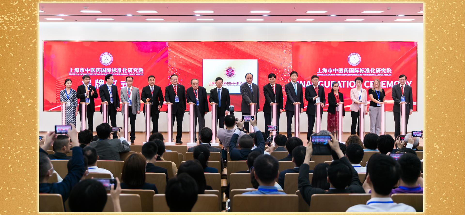 国际标准化组织/中医药技术委员会（ISO/TC 249）第十三次全体成员大会开幕式暨上海市中医药国际标准化研究院揭牌仪式举行